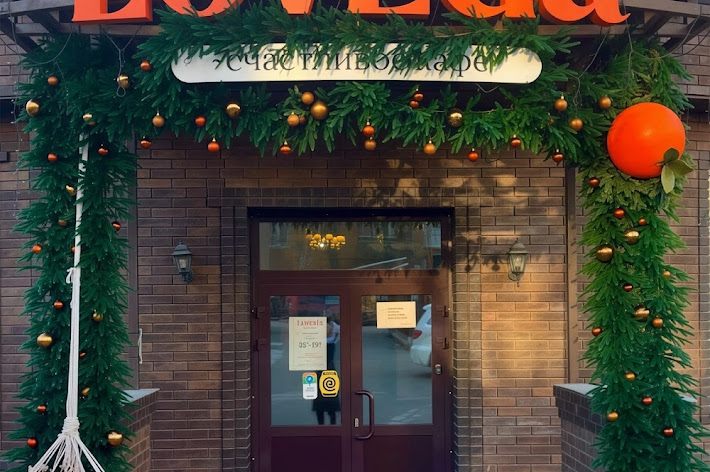 Фото №16 зала LovEda  на Кулибина