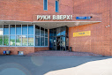Фото №4 зала Руки ВВерх! Бар Зеленоград
