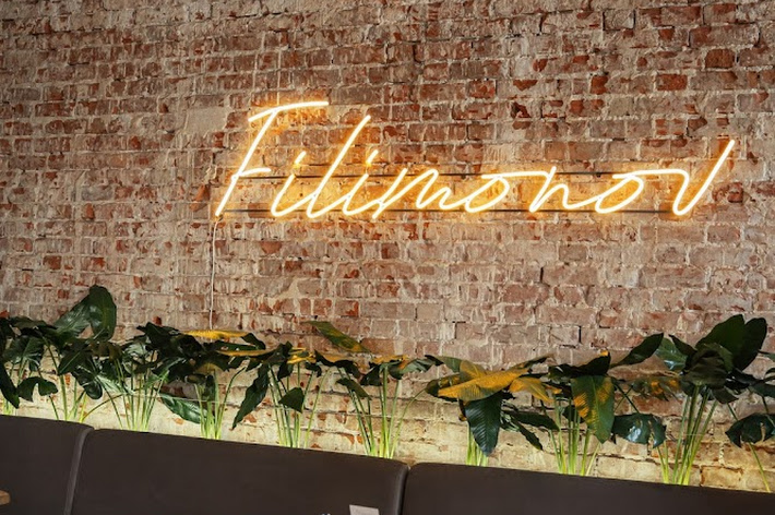 Фото №13 зала Filimonov bistro