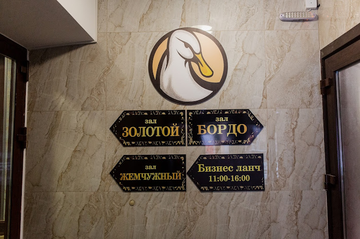 Фото №15 зала Зал «Золотой»