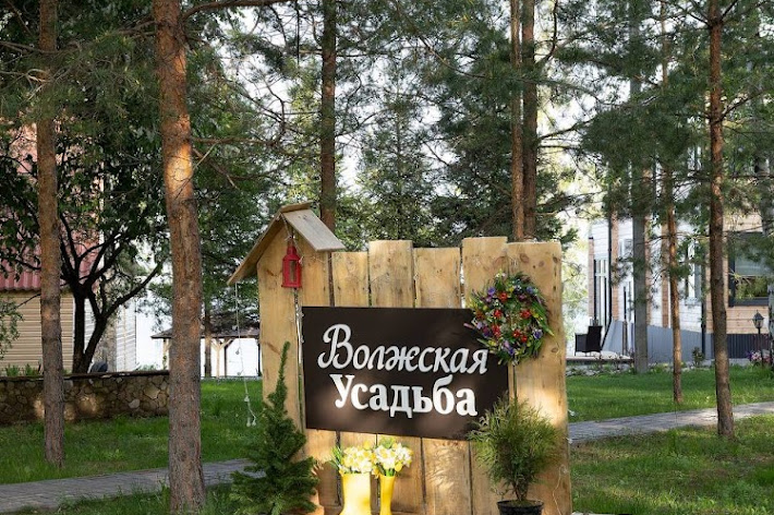 Фото №11 зала Волжская усадьба