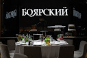 Фото №6 зала Боярский