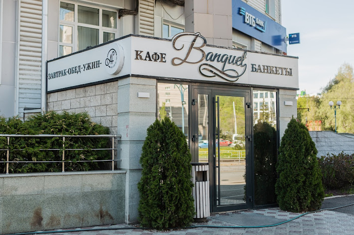 Фото №20 зала Зал "Золотой"