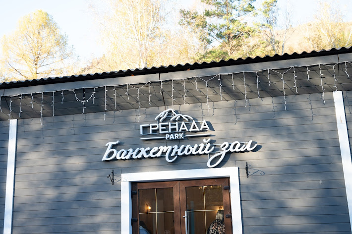 Фото №17 зала  Ресторан