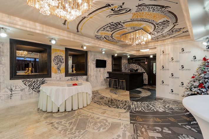 Фото №4 зала Soprano