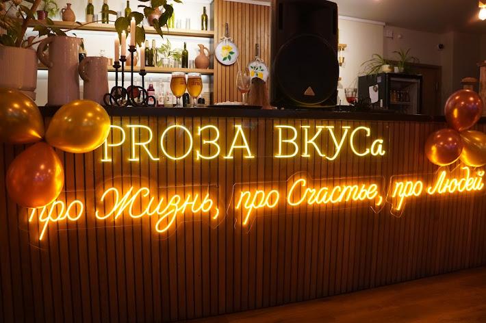 Фото №14 зала PROЗА ВКУСа