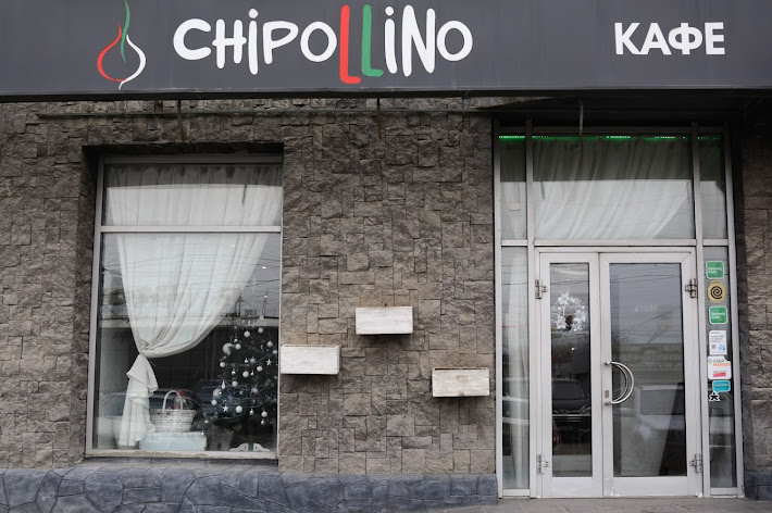 Фото №7 зала Chipollino