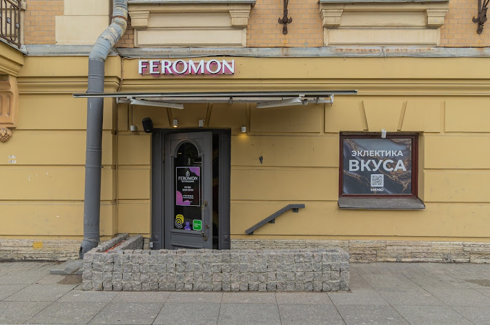 Фото №12 зала Feromon Mytninskaya