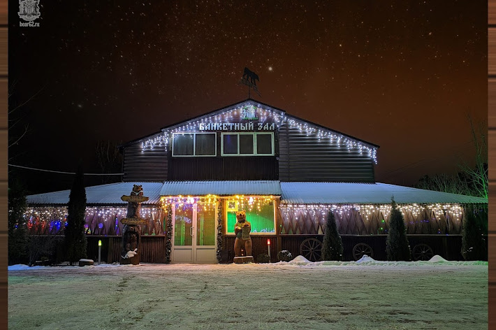 Фото №8 зала Медвежий угол