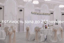 Фото №5 зала 