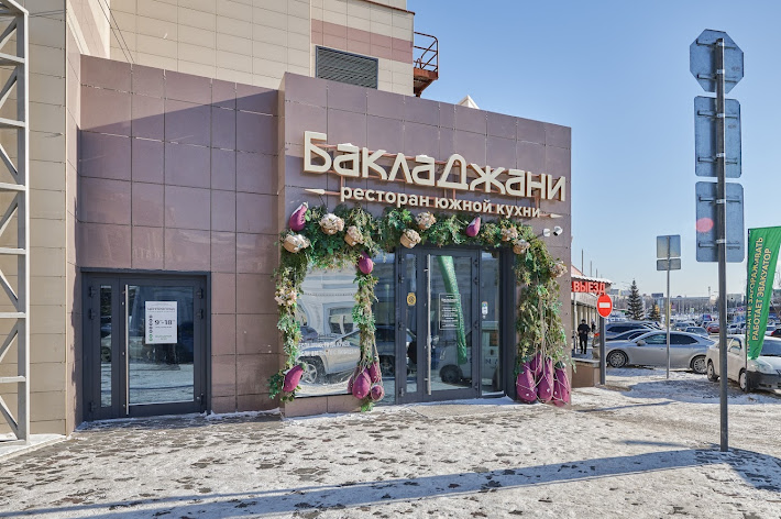 Фото №16 зала Банкетный зал 