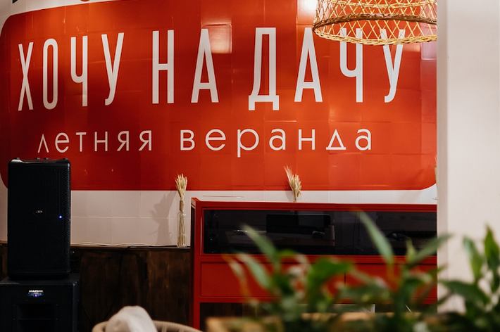 Фото №5 зала Веранда «Дача»