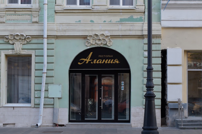 Фото №17 зала Алания