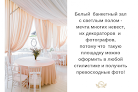 Фото №9 зала Банкетный  комплекс «Green HALL Ufa»