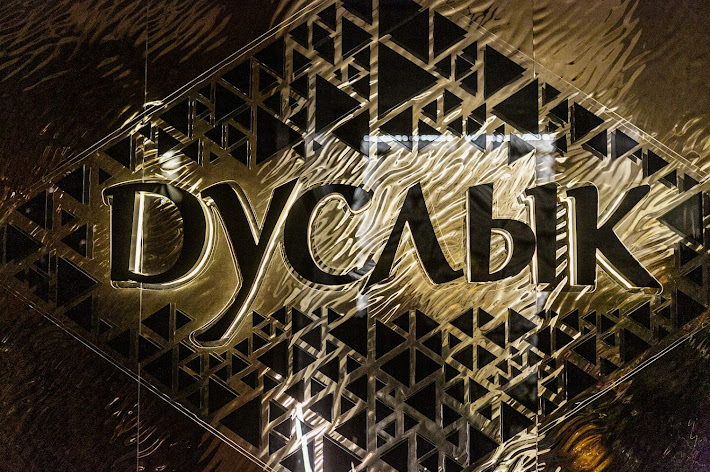 Фото №14 зала Большой VIP-зал