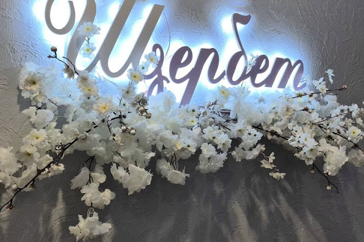 Фото №5 зала Щербет на Комсомольской