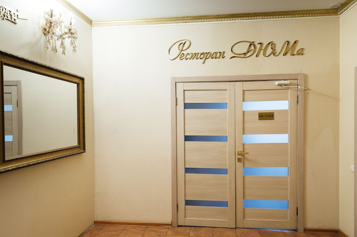 Фото №16 зала Дюма