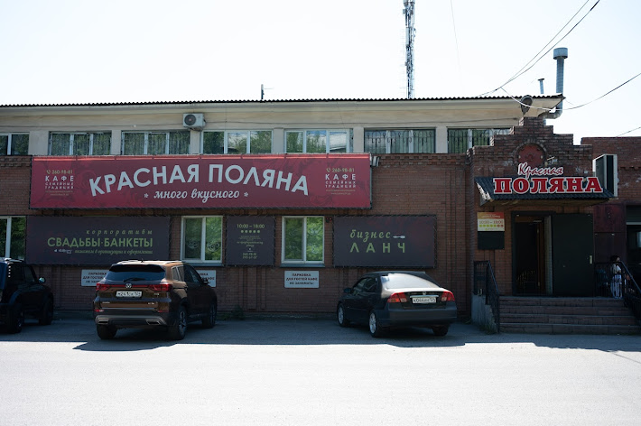 Фото №15 зала Красная поляна