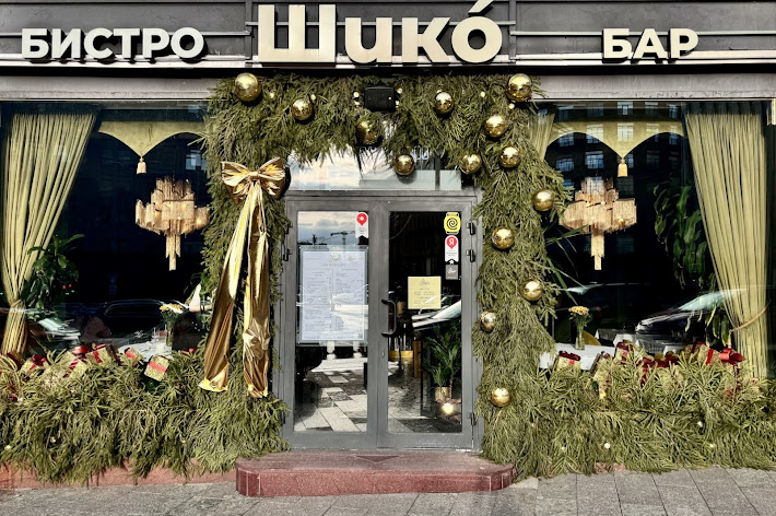 Фото №7 зала Шико