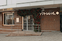 Фото №18 зала УРМАН