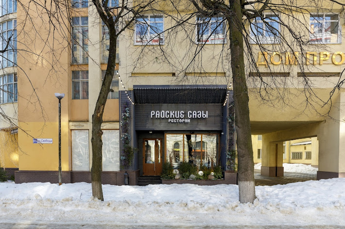 Фото №17 зала Райские сады