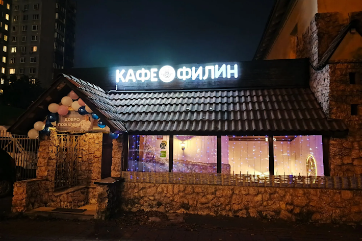 Фото №10 зала Филин