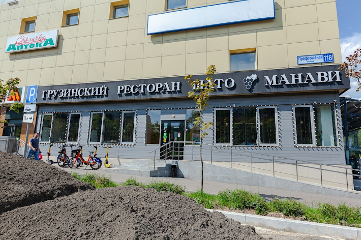 Фото №7 зала Шато Манави на Профсоюзной